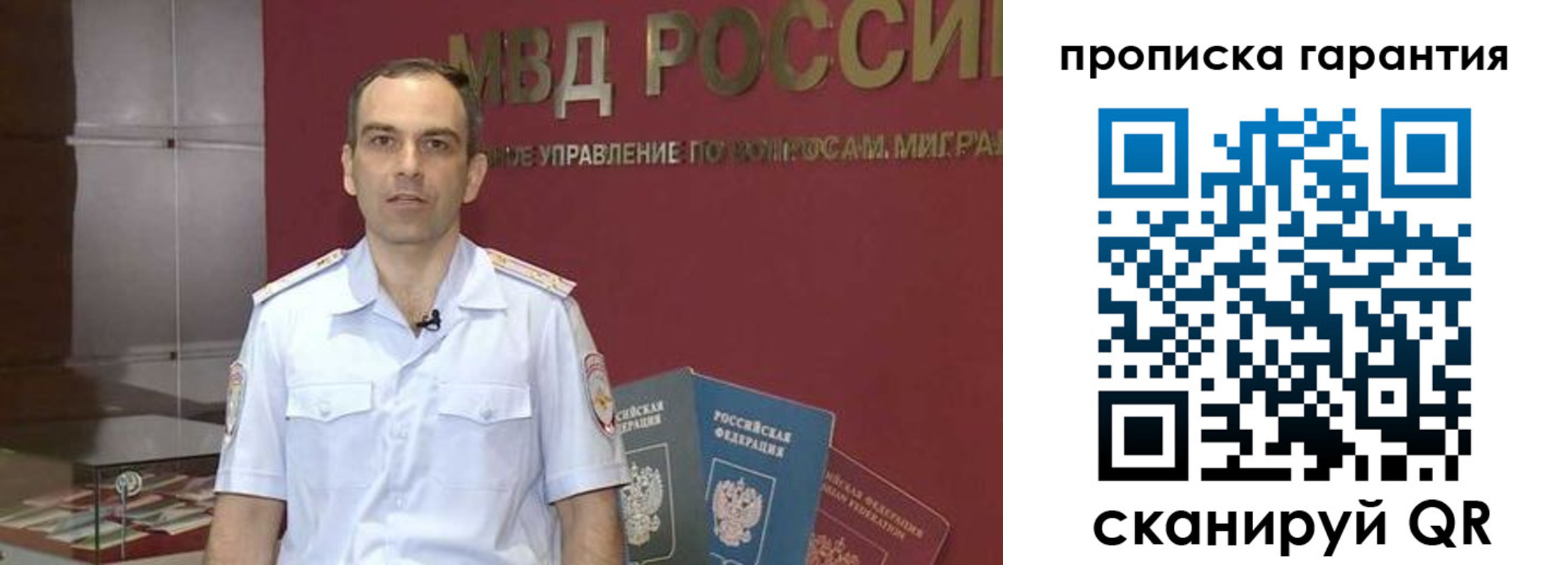 временная регистрация 2025 в Вичуге