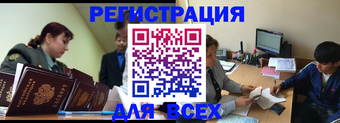 прописка законно в Вичуге