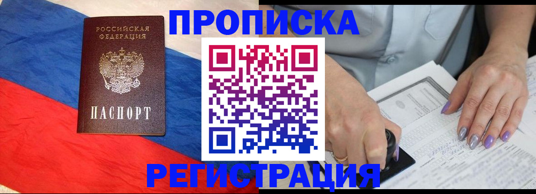 временная регистрация в Вичуге