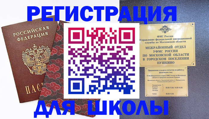 временная регистрация 2025 в Вичуге