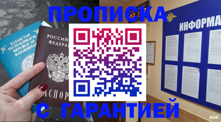 временная регистрация надежно в Вичуге