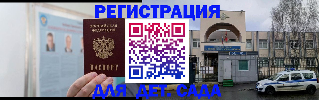 временная регистрация недорого в Вичуге