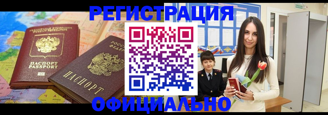временная регистрация законно в Вичуге