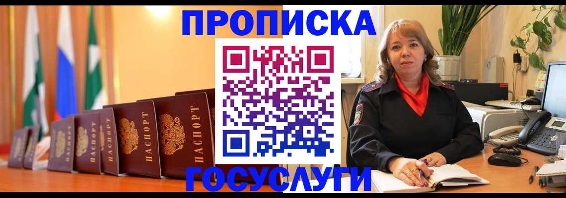 временная прописка в Вичуге