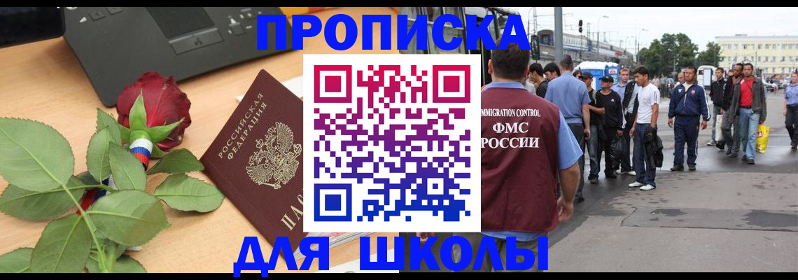 купить прописку в Вичуге